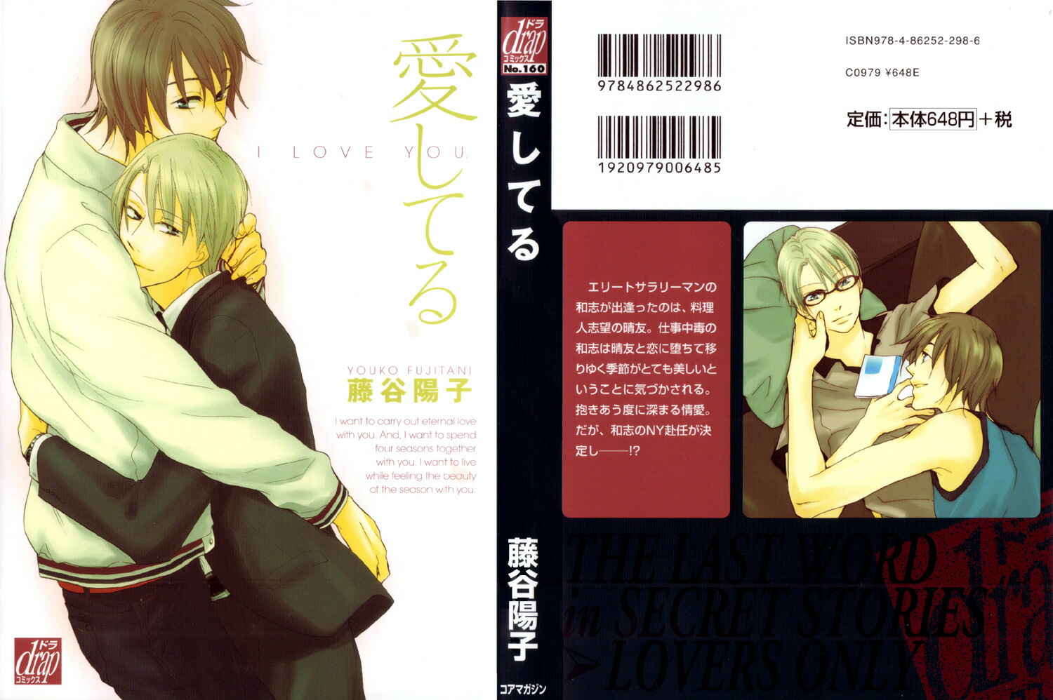 Page 2 Chapter 3 Aishiteru