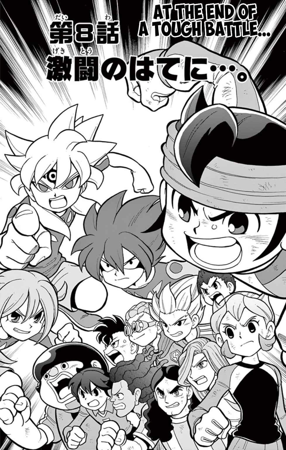Page 1 Chapter 16 Inazuma Eleven: Baku Gaidenshuu