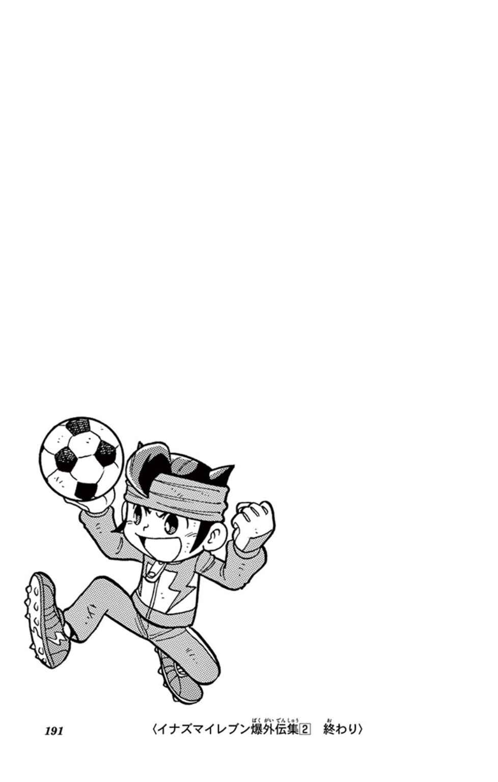 Page 23 Chapter 16 Inazuma Eleven: Baku Gaidenshuu