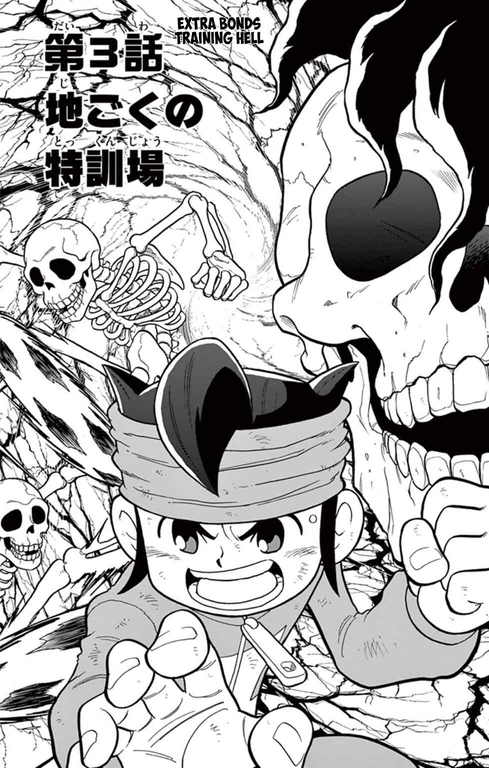 Page 1 Chapter 11 Inazuma Eleven: Baku Gaidenshuu