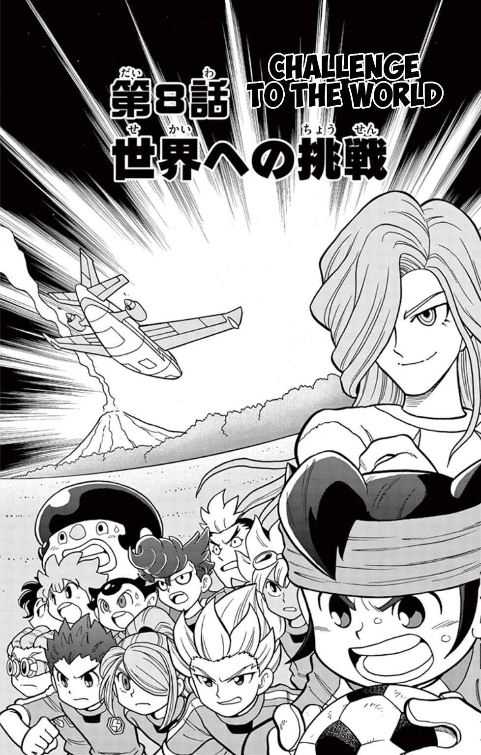 Page 1 Chapter 8 Inazuma Eleven: Baku Gaidenshuu