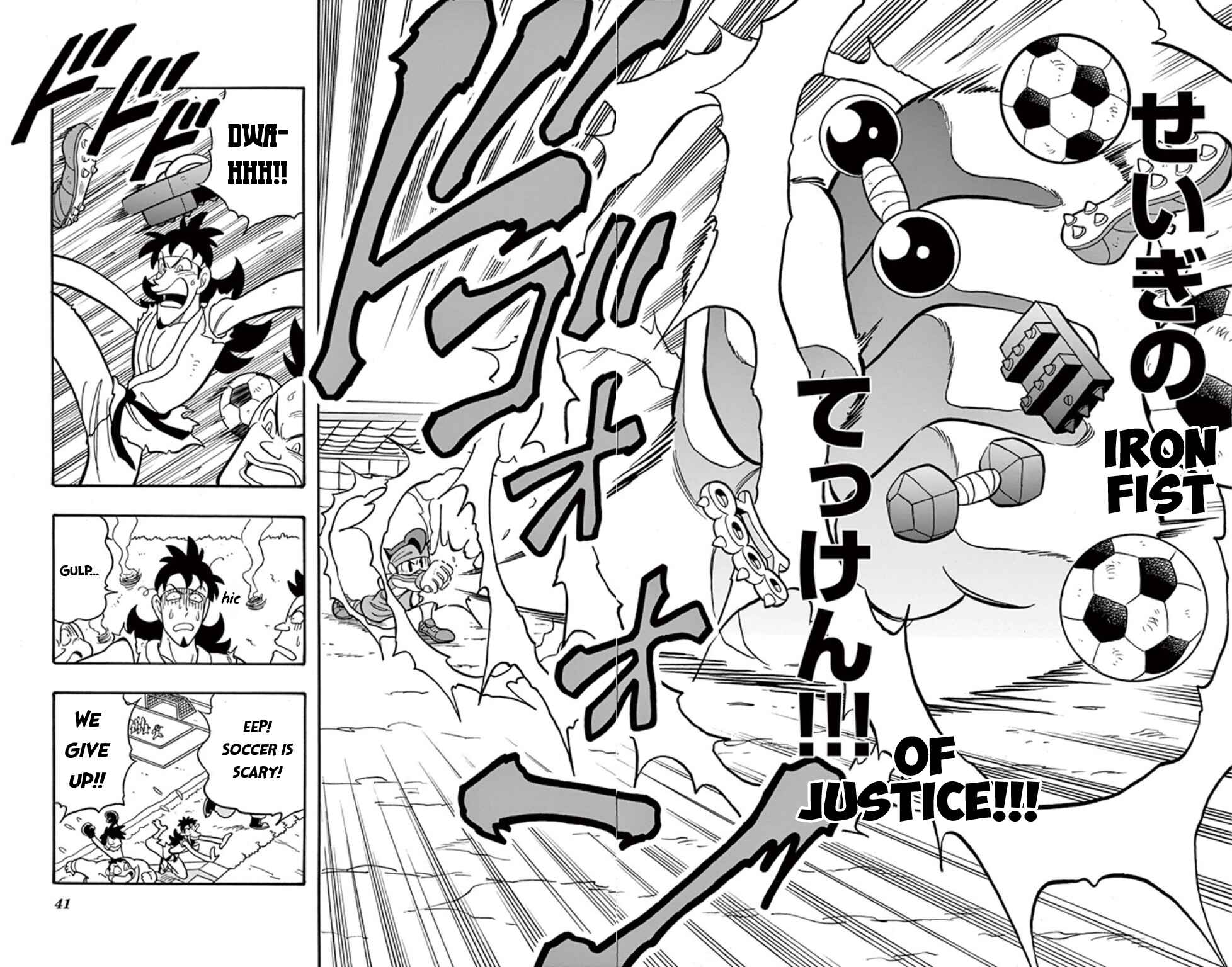 Page 18 Chapter 2 Inazuma Eleven: Baku Gaidenshuu