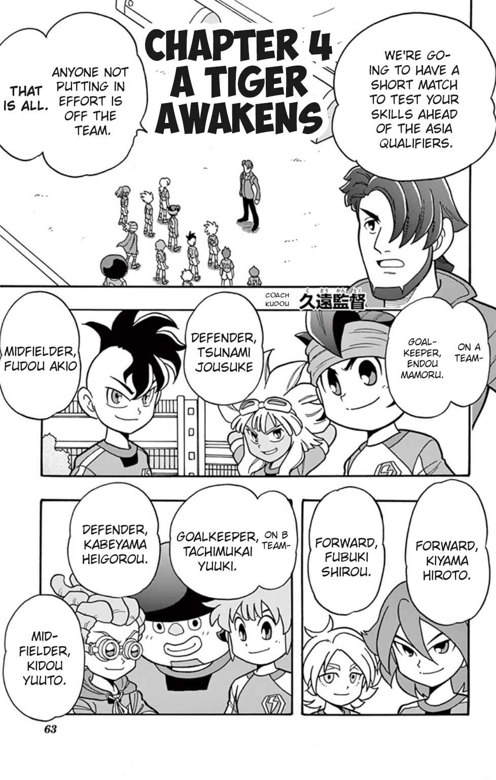 Page 1 Chapter 4 Inazuma Eleven: Baku Gaidenshuu
