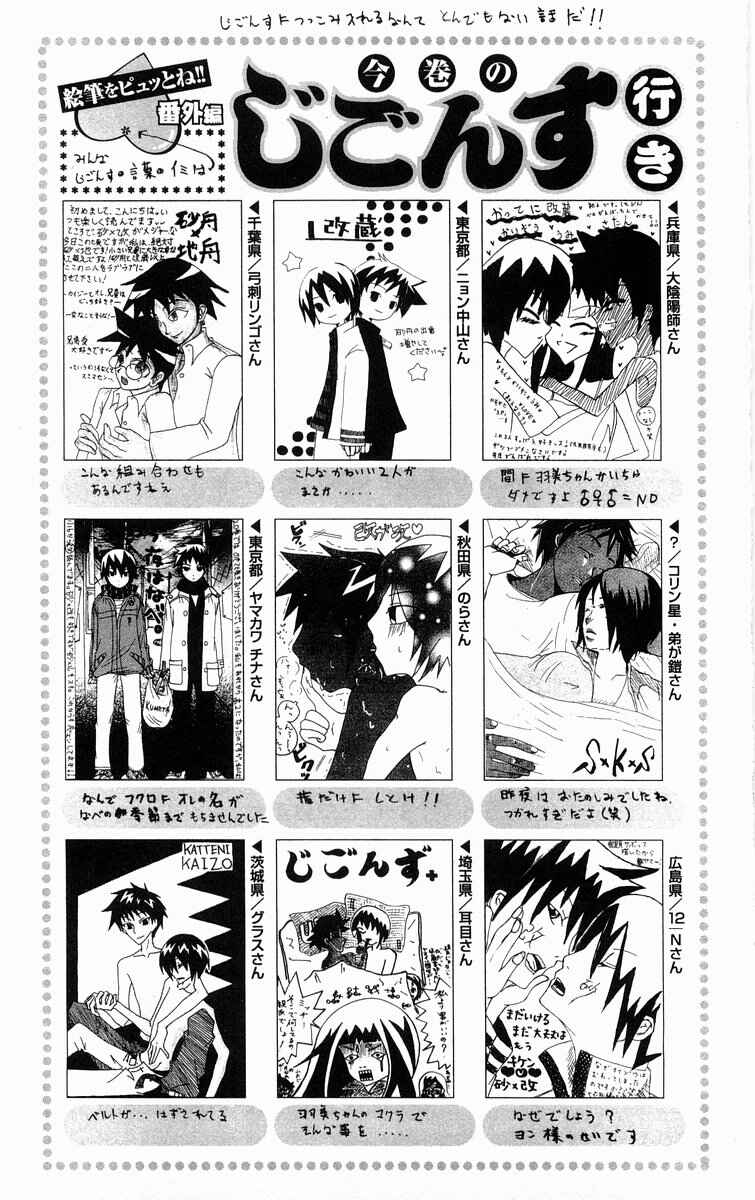 Page 23 Chapter 289.5 Kaizou Does What He Wants