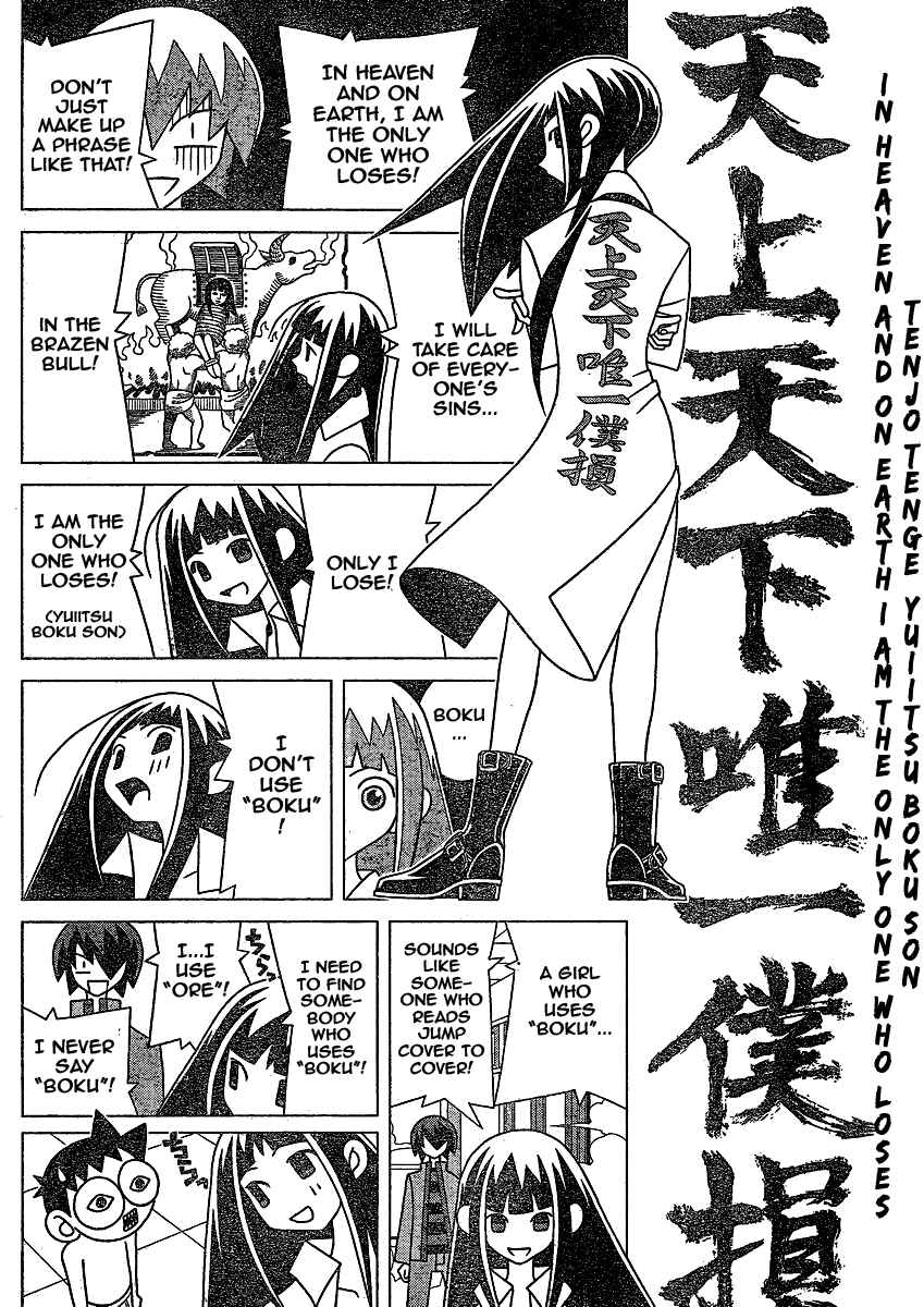 Page 11 Chapter 46.5 Kaizou Does What He Wants
