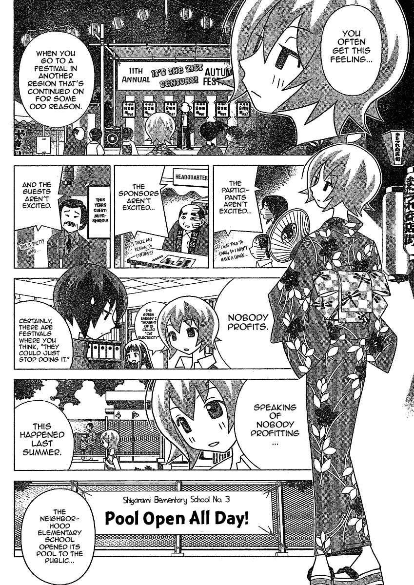 Page 7 Chapter 46.5 Kaizou Does What He Wants