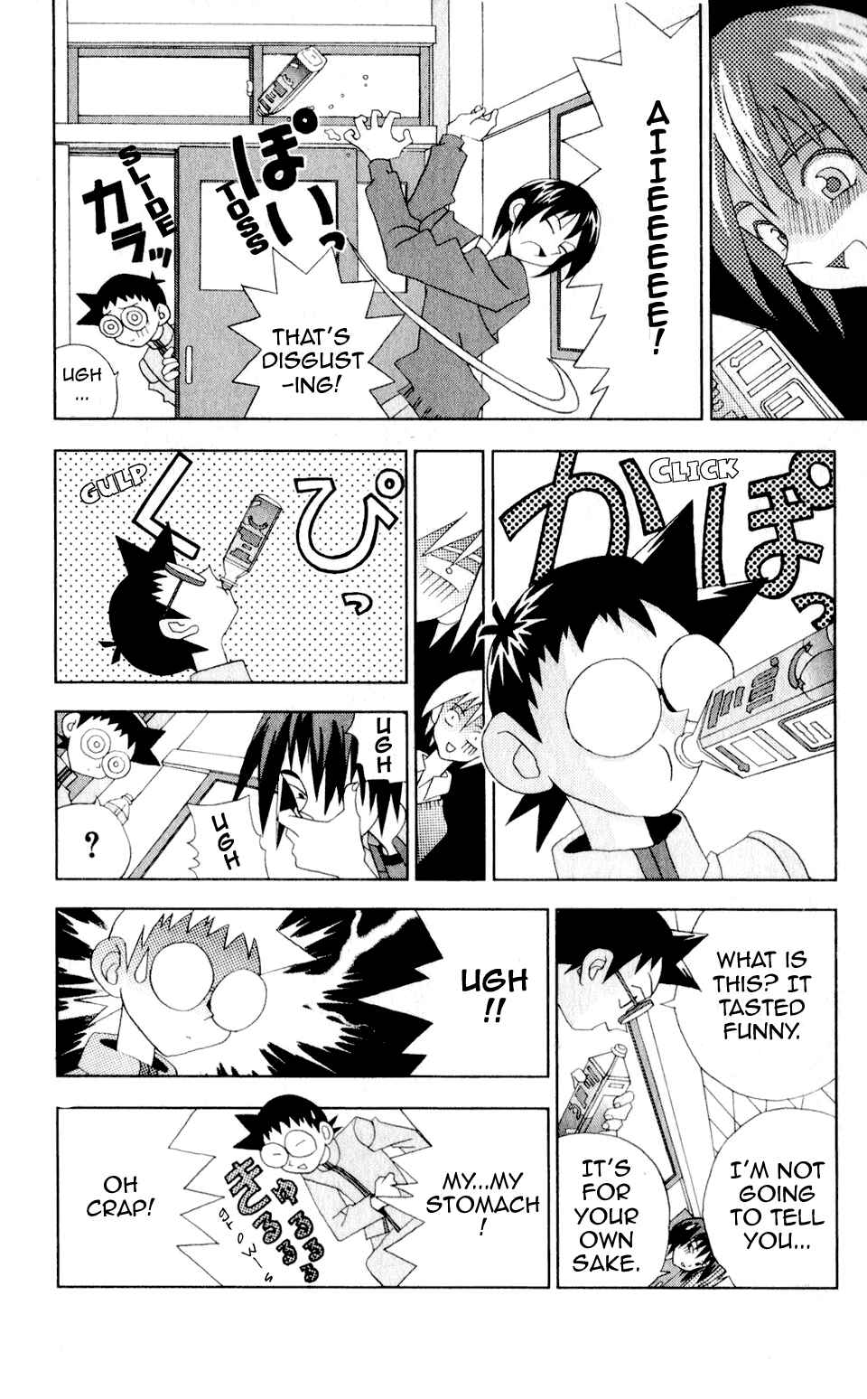 Page 12 Chapter 26 Kaizou Does What He Wants
