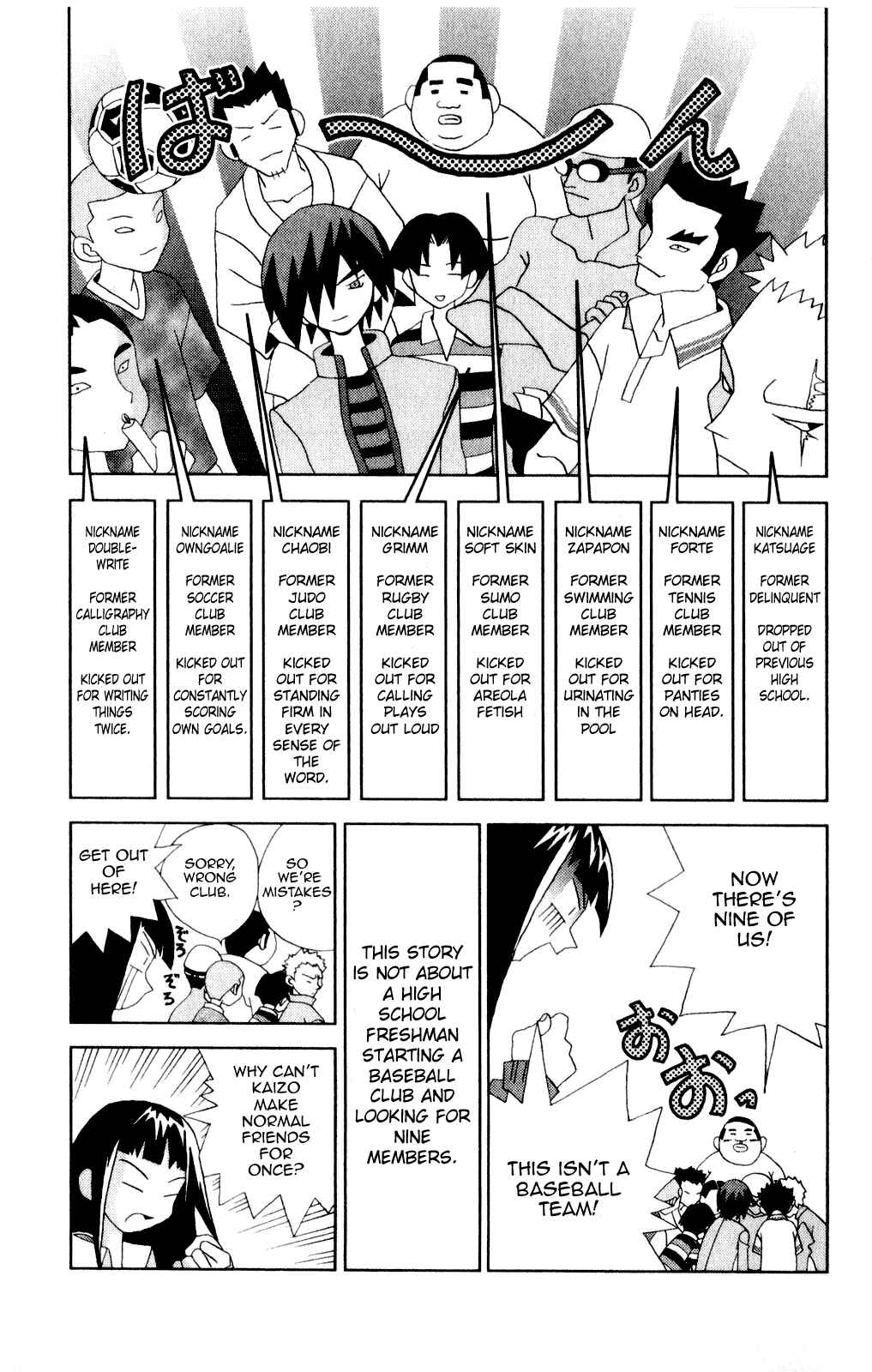 Page 7 Chapter 36 Kaizou Does What He Wants