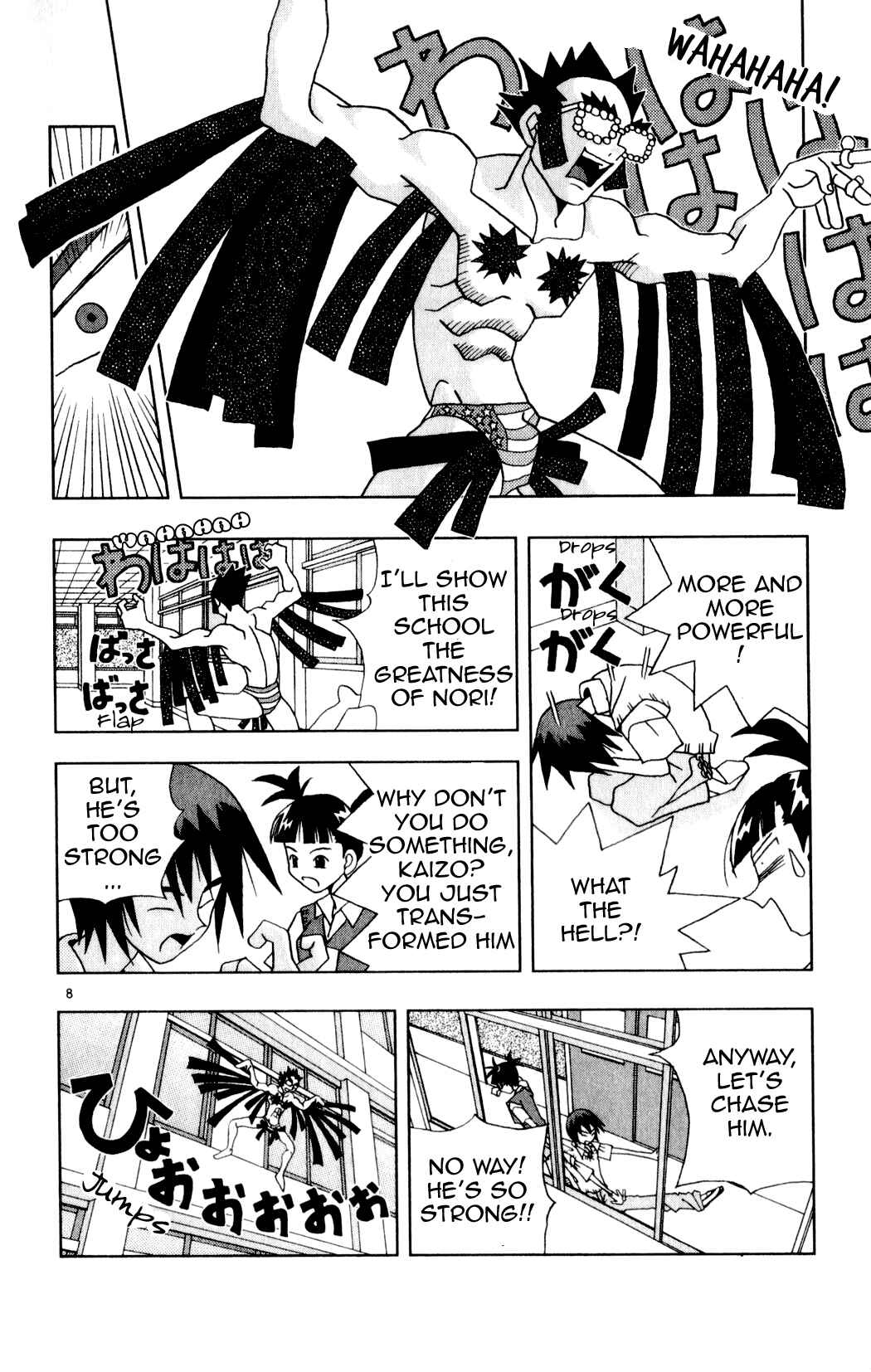Page 8 Chapter 18 Kaizou Does What He Wants