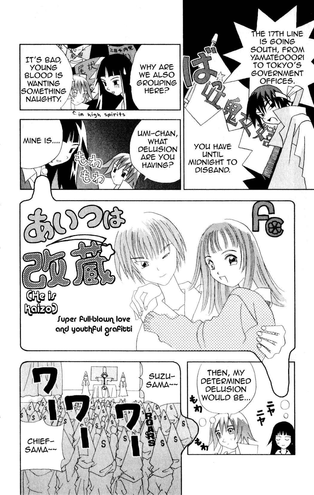 Page 14 Chapter 23 Kaizou Does What He Wants