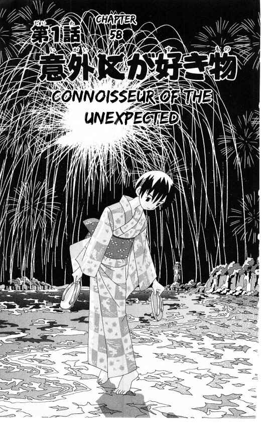Page 4 Chapter 58 Kaizou Does What He Wants