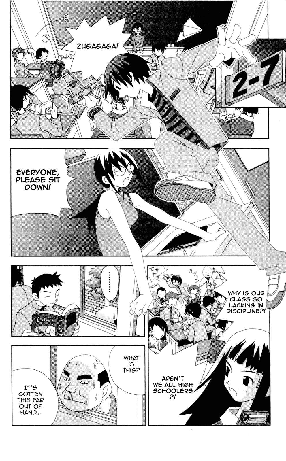 Page 2 Chapter 51 Kaizou Does What He Wants