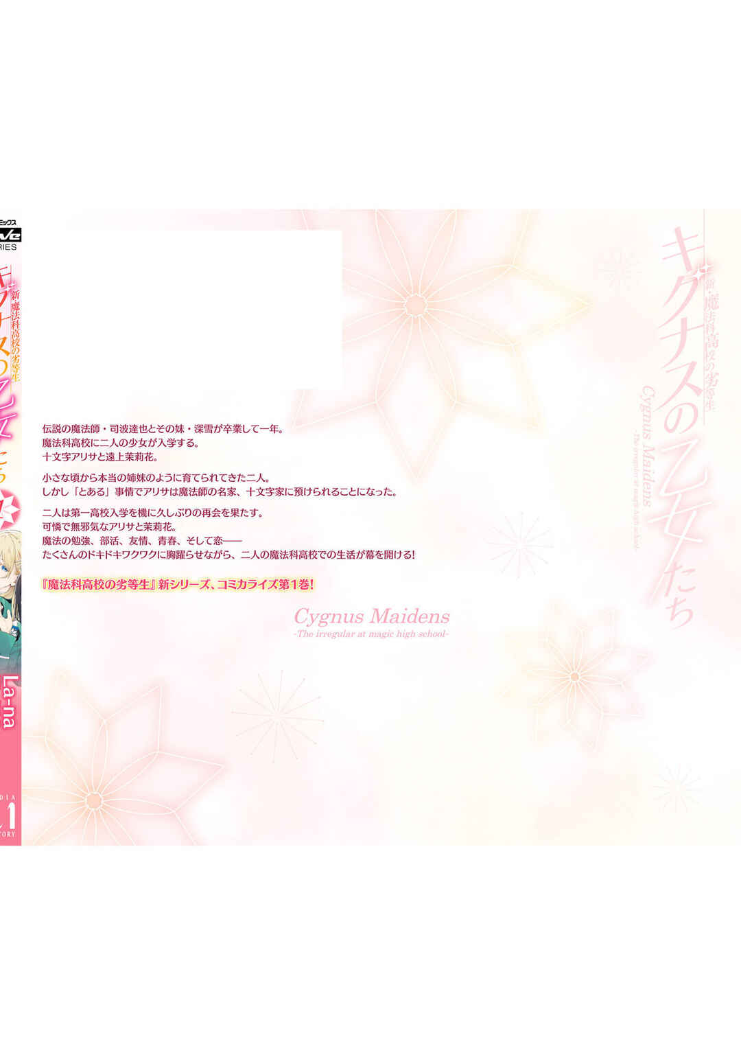 Page 13 Chapter 3.5 Shin Mahouka Koukou no Rettousei - Cygnus no Otome-tachi