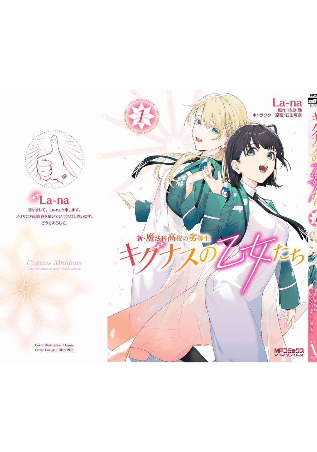 Page 14 Chapter 3.5 Shin Mahouka Koukou no Rettousei - Cygnus no Otome-tachi