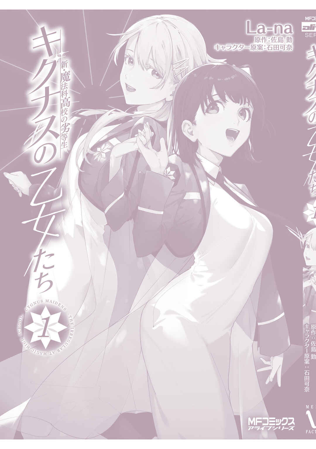 Page 16 Chapter 3.5 Shin Mahouka Koukou no Rettousei - Cygnus no Otome-tachi