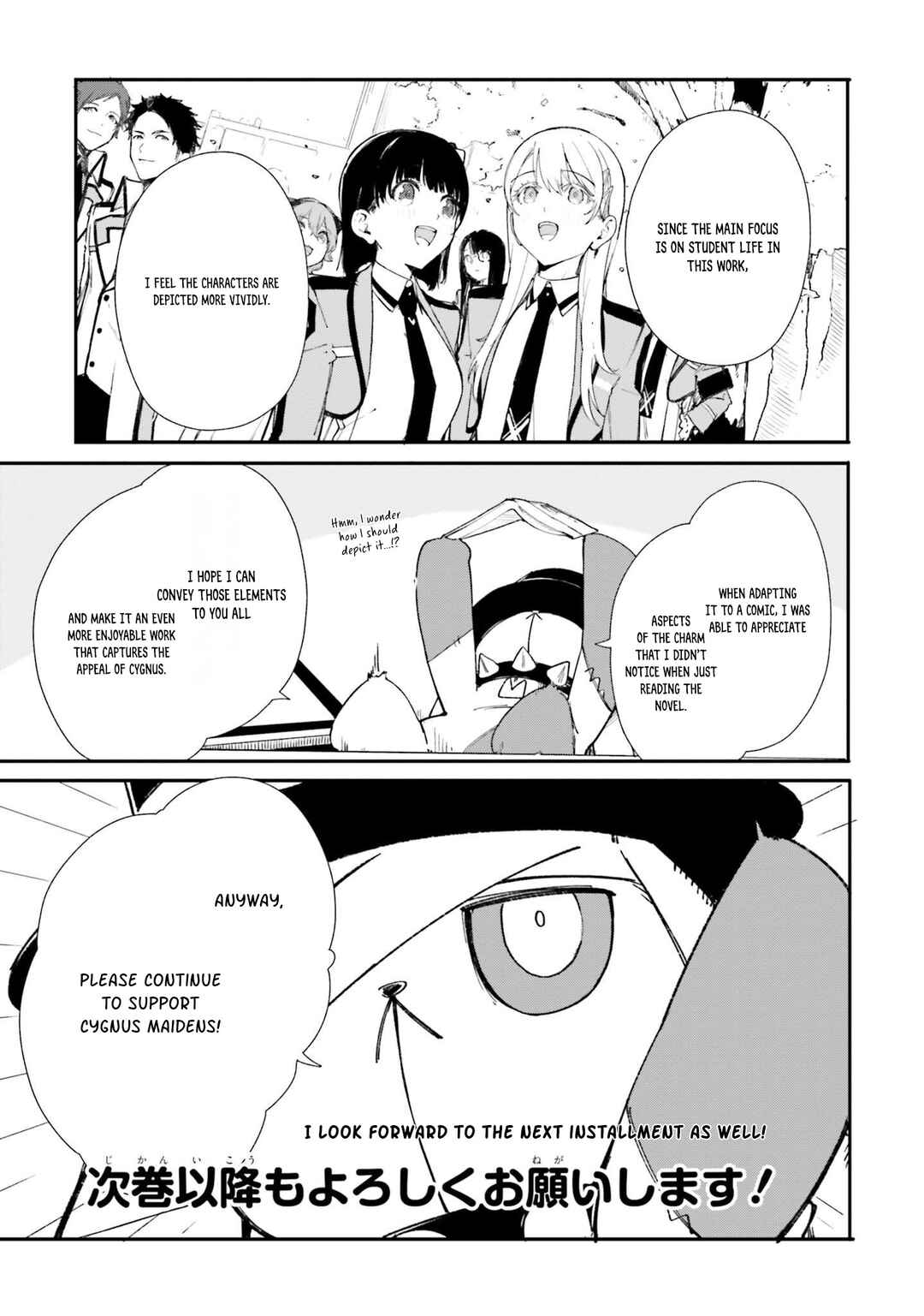Page 3 Chapter 3.5 Shin Mahouka Koukou no Rettousei - Cygnus no Otome-tachi