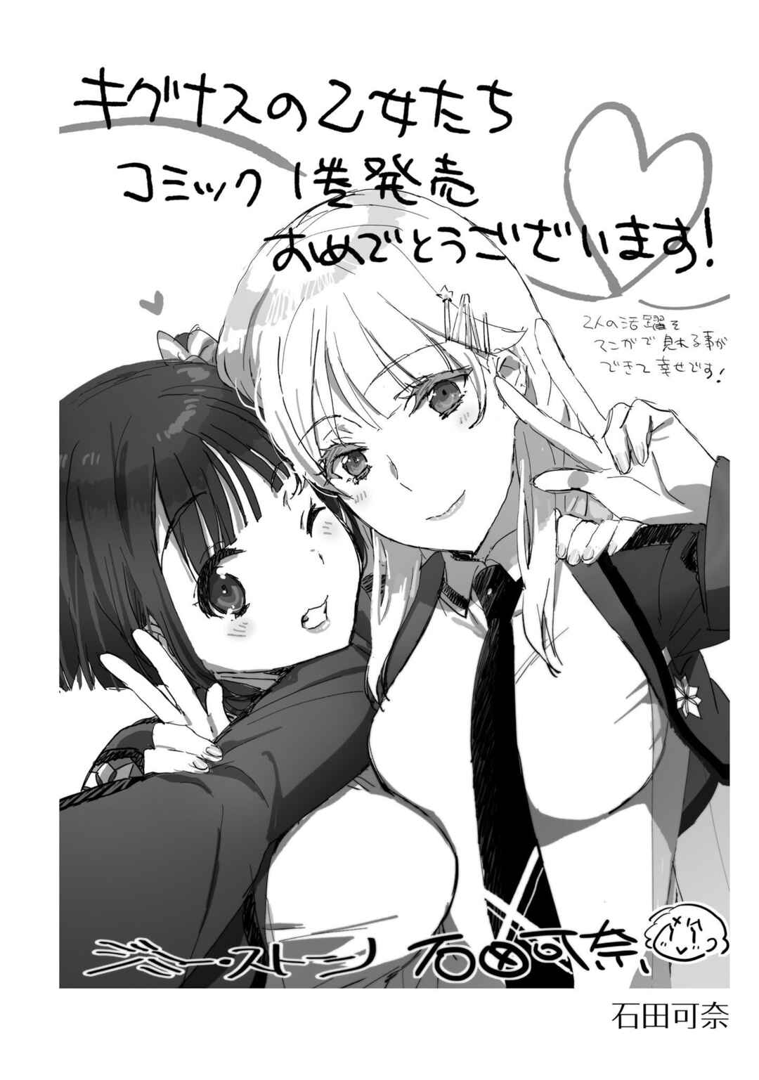 Page 5 Chapter 3.5 Shin Mahouka Koukou no Rettousei - Cygnus no Otome-tachi