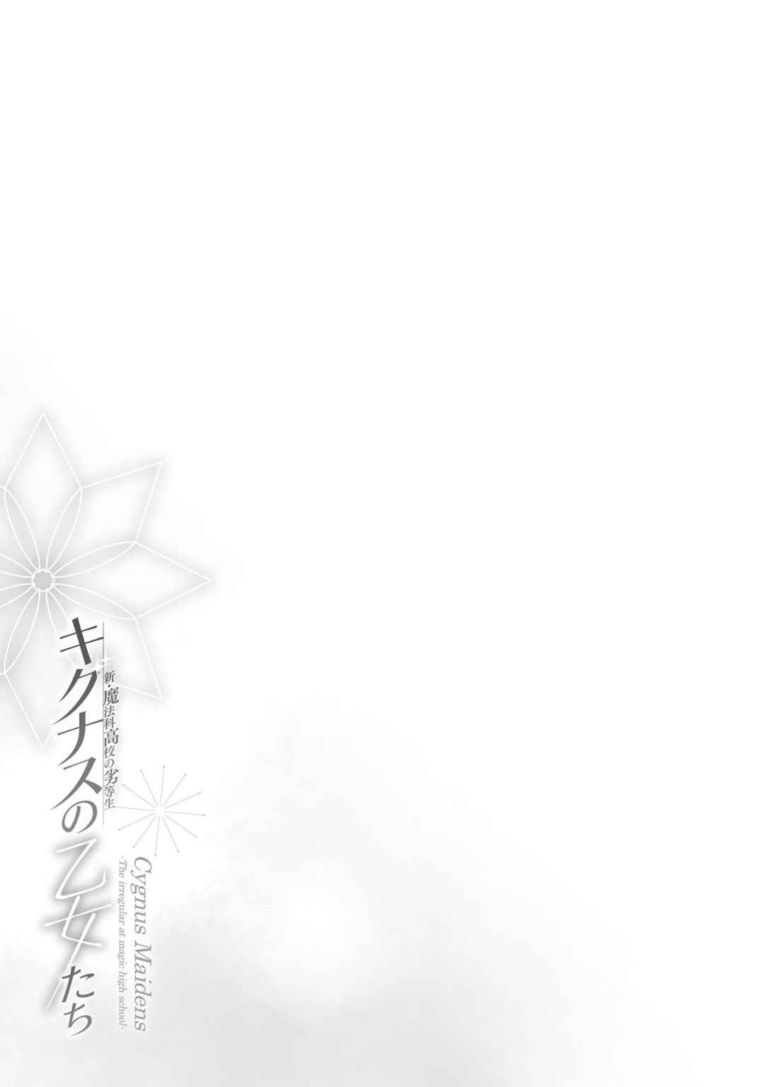 Page 22 Chapter 14 Shin Mahouka Koukou no Rettousei - Cygnus no Otome-tachi