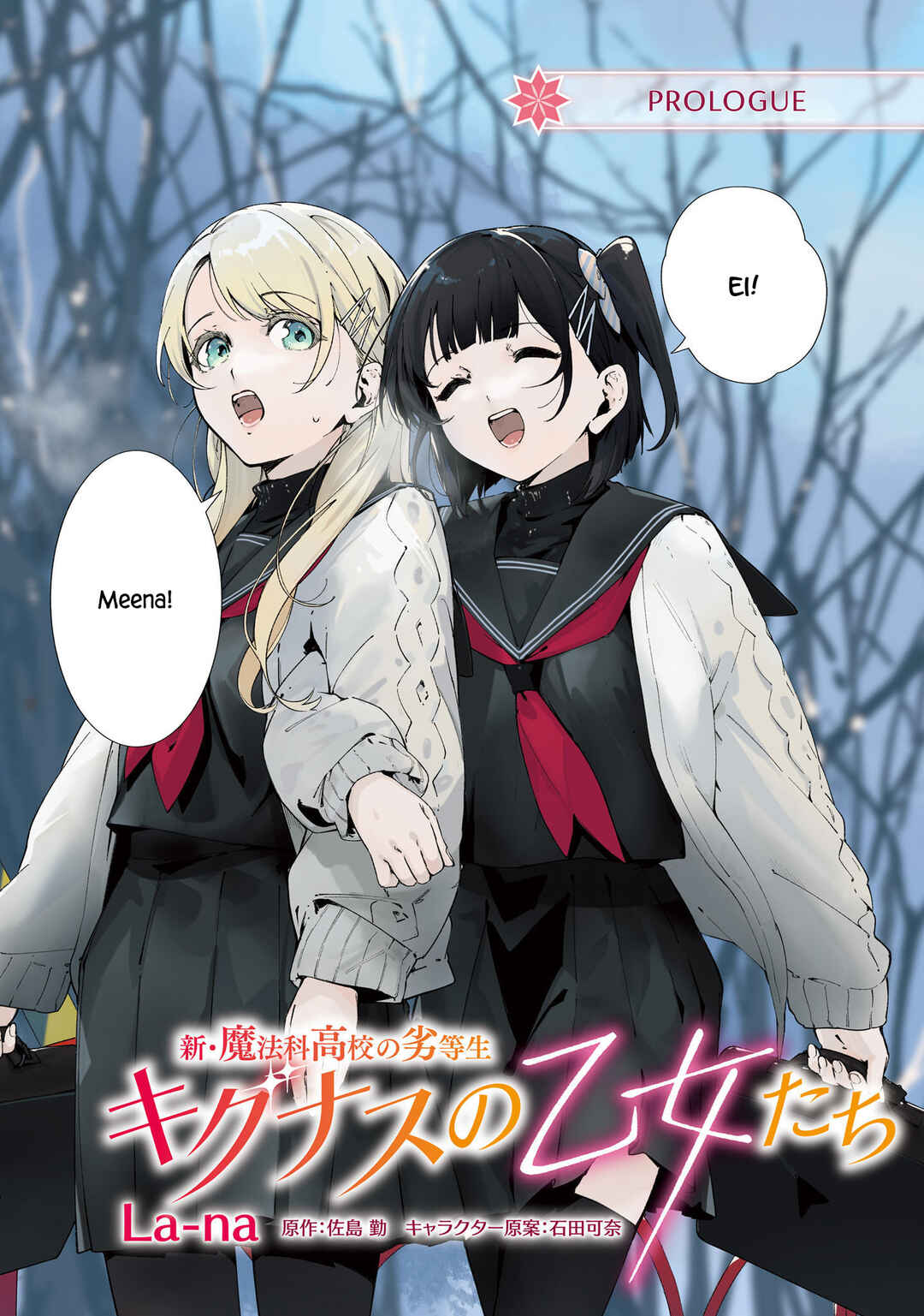 Page 5 Chapter 0 Shin Mahouka Koukou no Rettousei - Cygnus no Otome-tachi