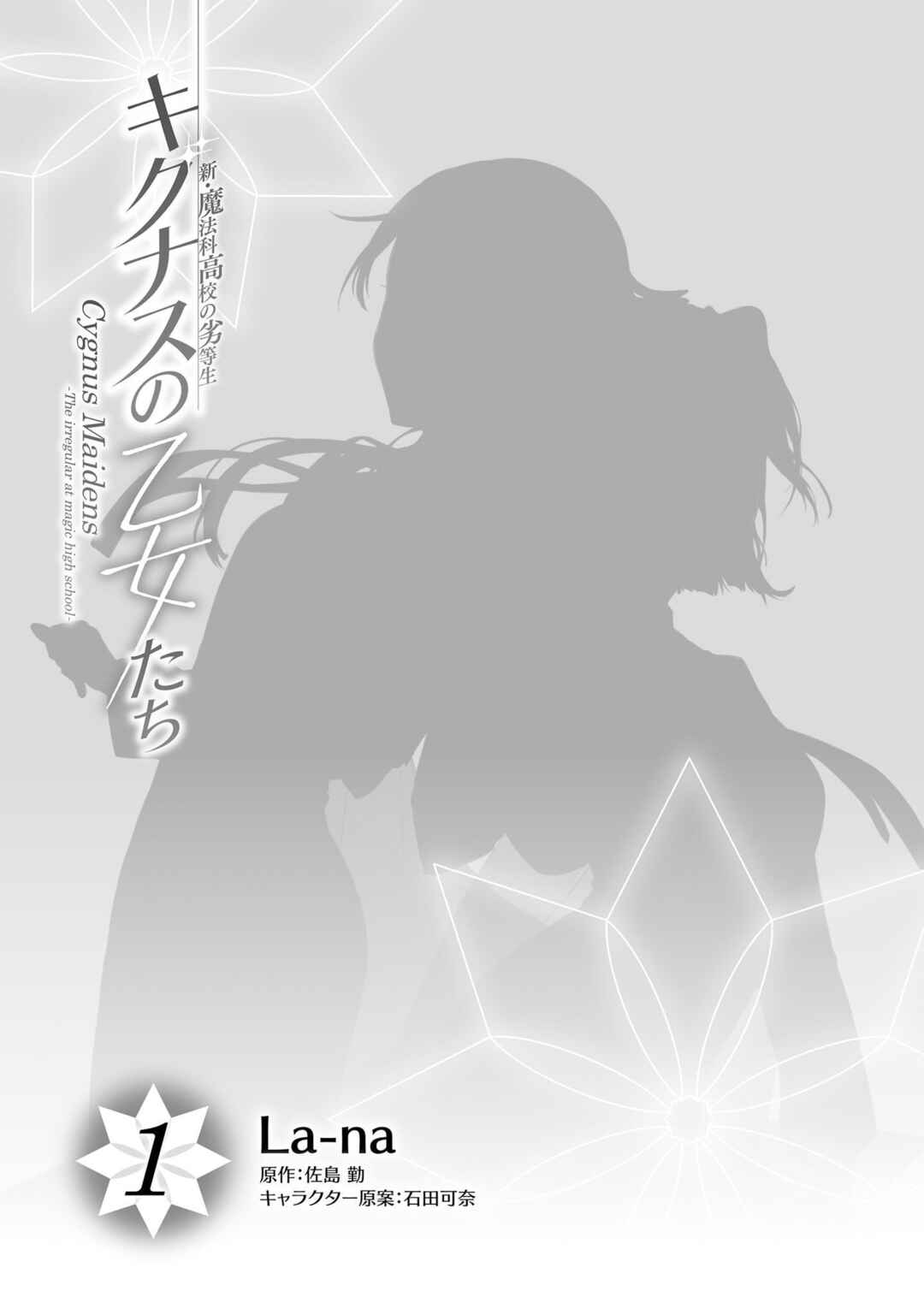 Page 8 Chapter 0 Shin Mahouka Koukou no Rettousei - Cygnus no Otome-tachi