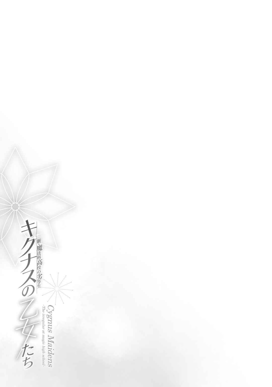 Page 28 Chapter 10 Shin Mahouka Koukou no Rettousei - Cygnus no Otome-tachi