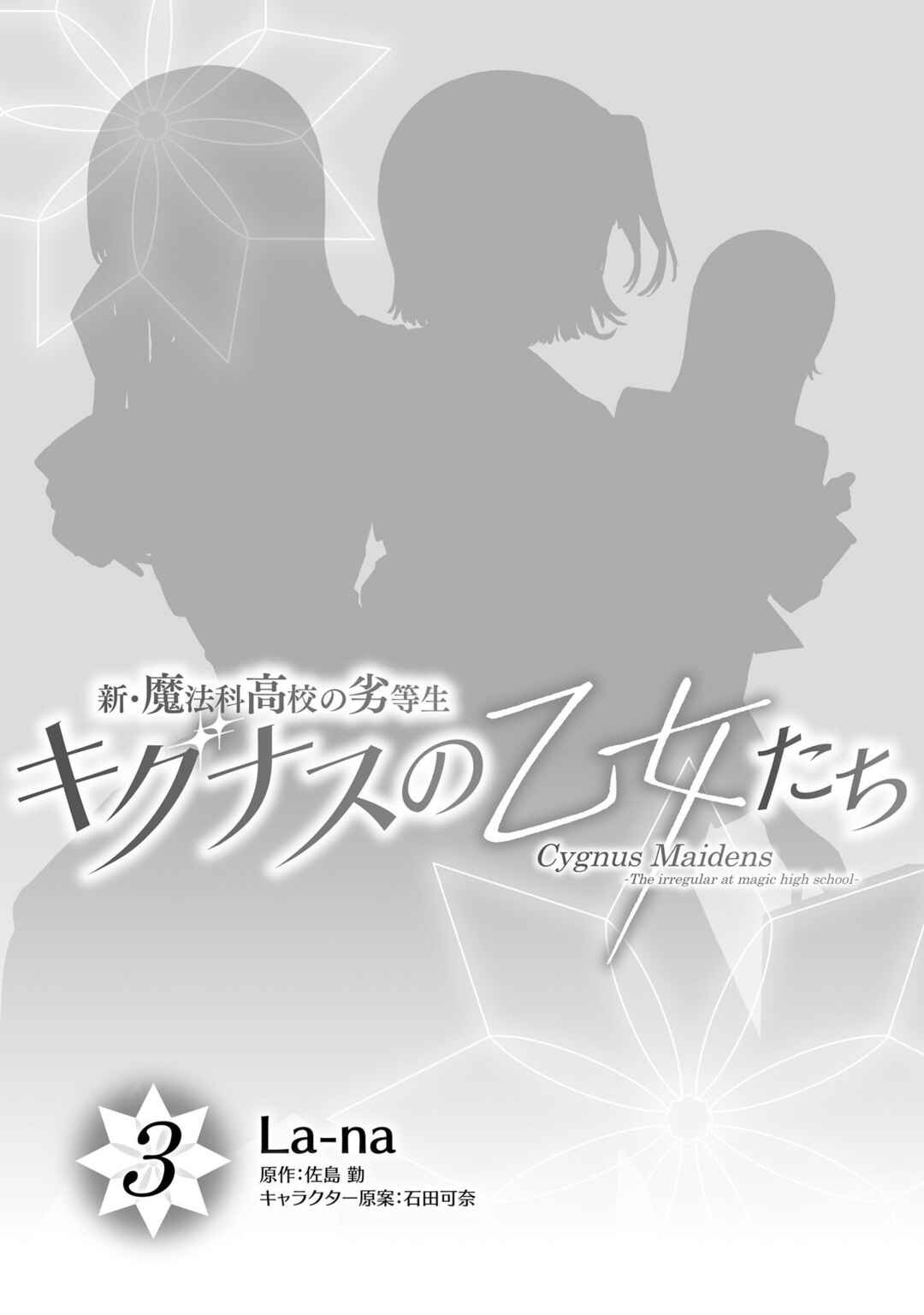 Page 8 Chapter 10 Shin Mahouka Koukou no Rettousei - Cygnus no Otome-tachi