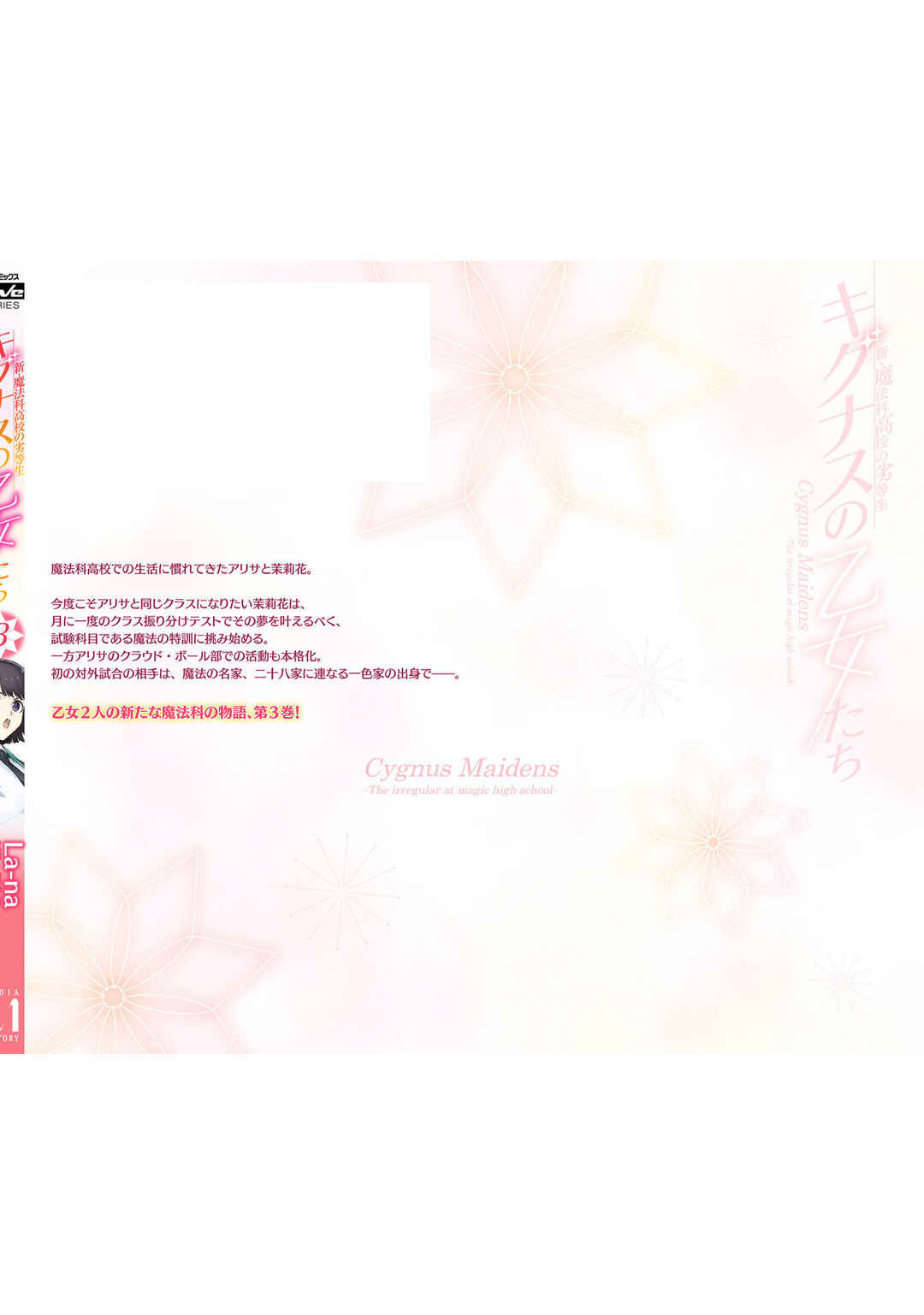 Page 25 Chapter 17 Shin Mahouka Koukou no Rettousei - Cygnus no Otome-tachi