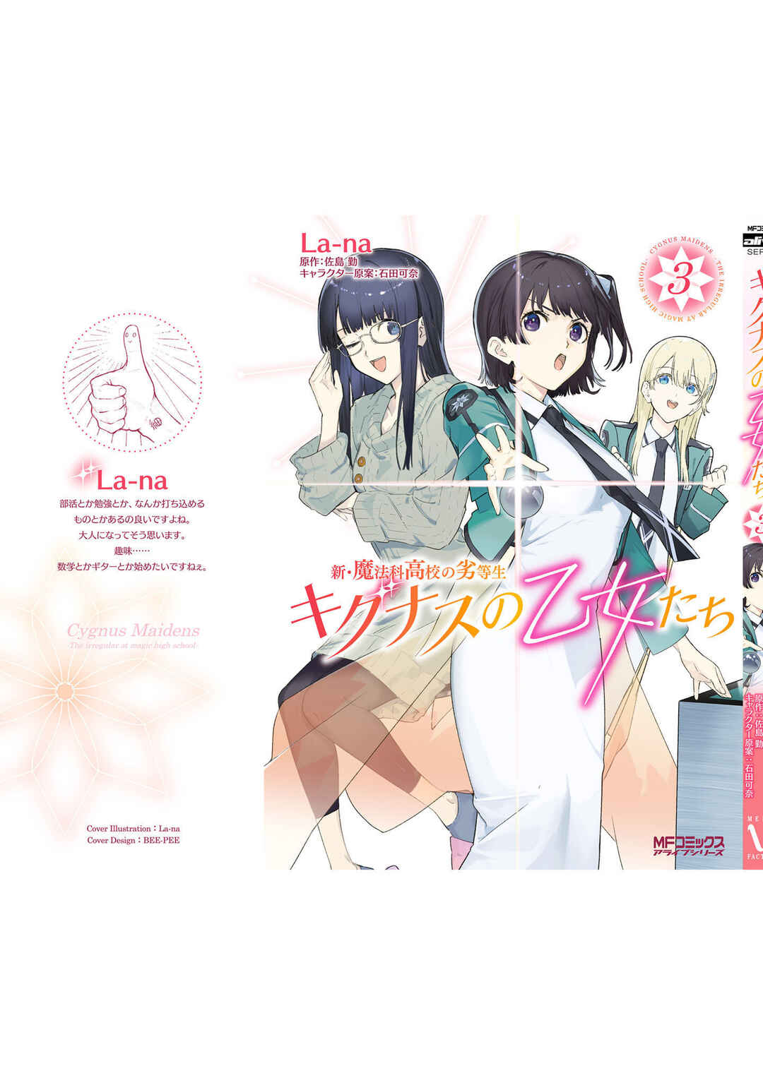 Page 26 Chapter 17 Shin Mahouka Koukou no Rettousei - Cygnus no Otome-tachi