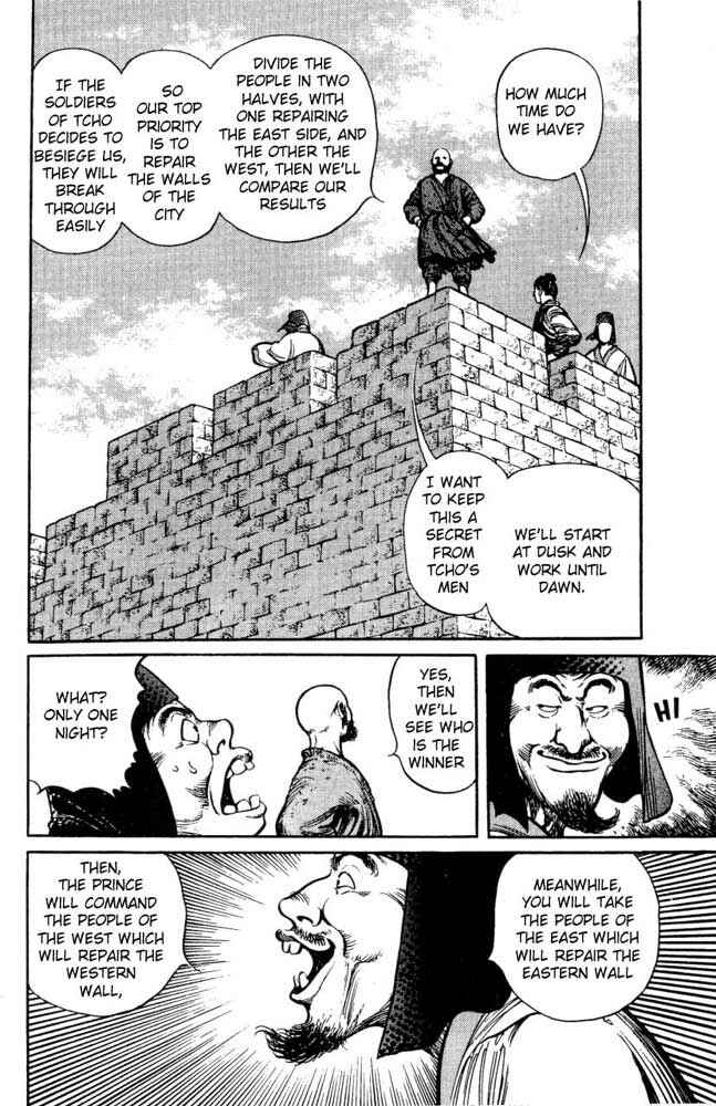 Page 7 Chapter 3 A Battle of Wits