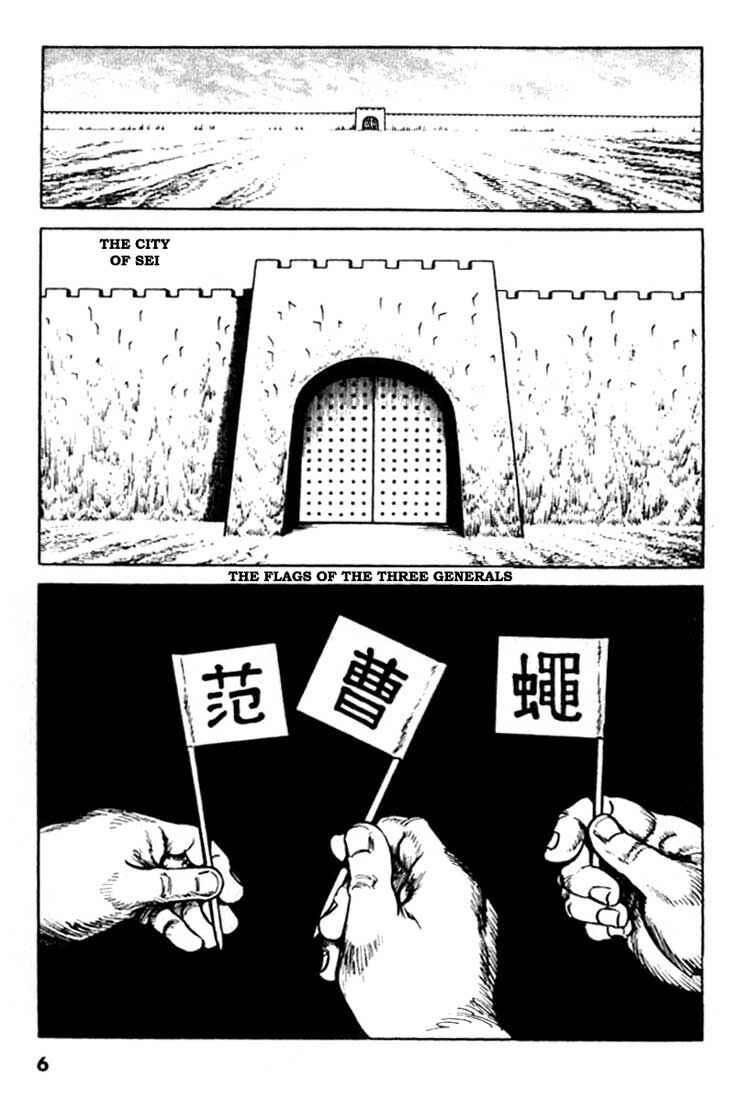 Page 4 Chapter 87 A Battle of Wits