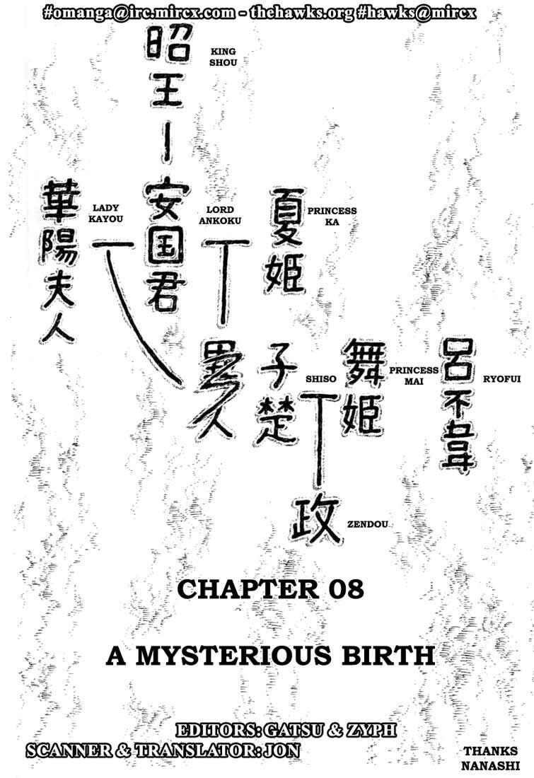Page 1 Chapter 75 A Battle of Wits