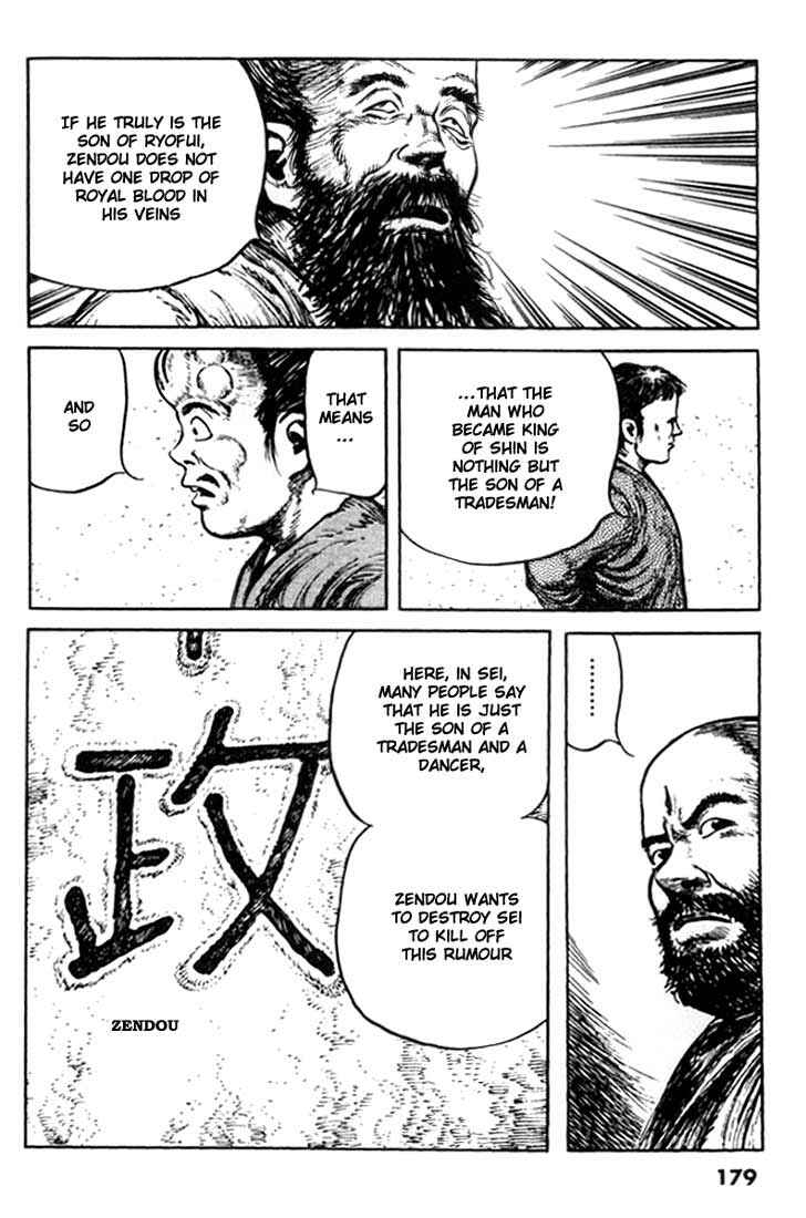 Page 17 Chapter 75 A Battle of Wits