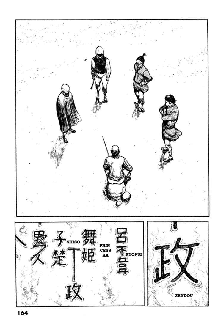 Page 2 Chapter 75 A Battle of Wits