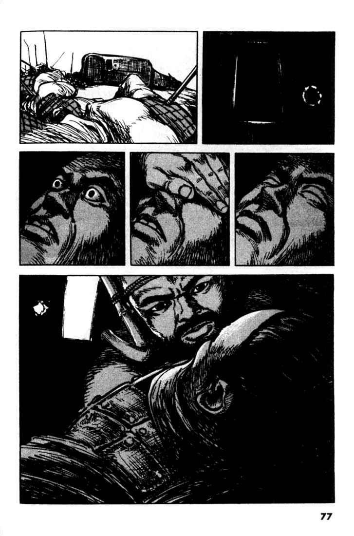 Page 14 Chapter 80 A Battle of Wits