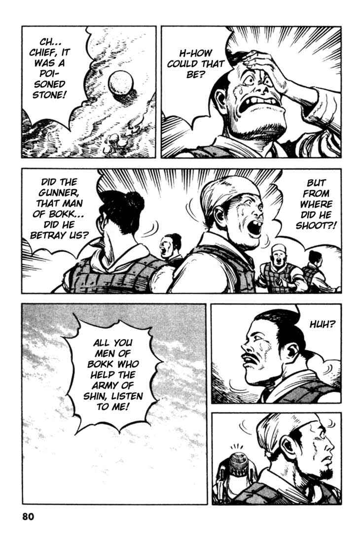 Page 17 Chapter 80 A Battle of Wits