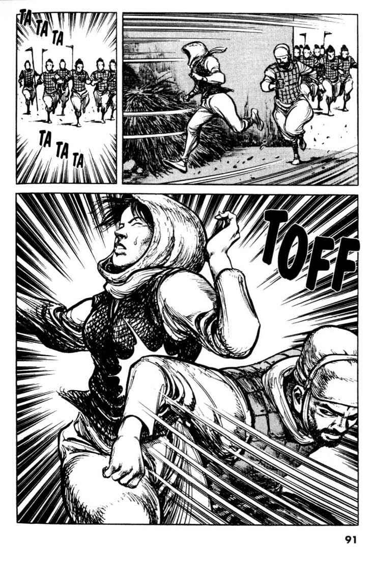 Page 20 Chapter 71 A Battle of Wits