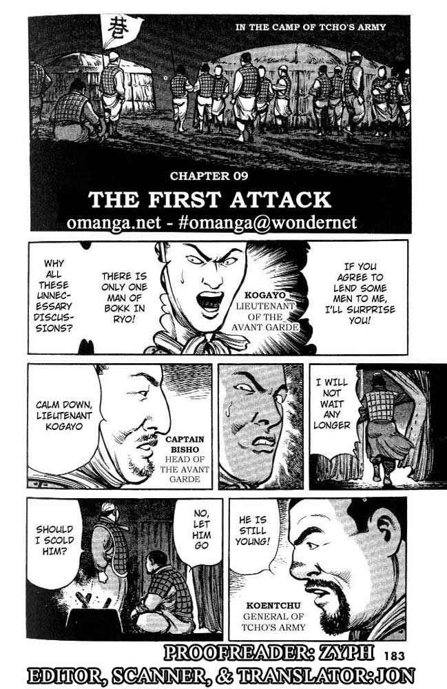 Page 1 Chapter 9 A Battle of Wits