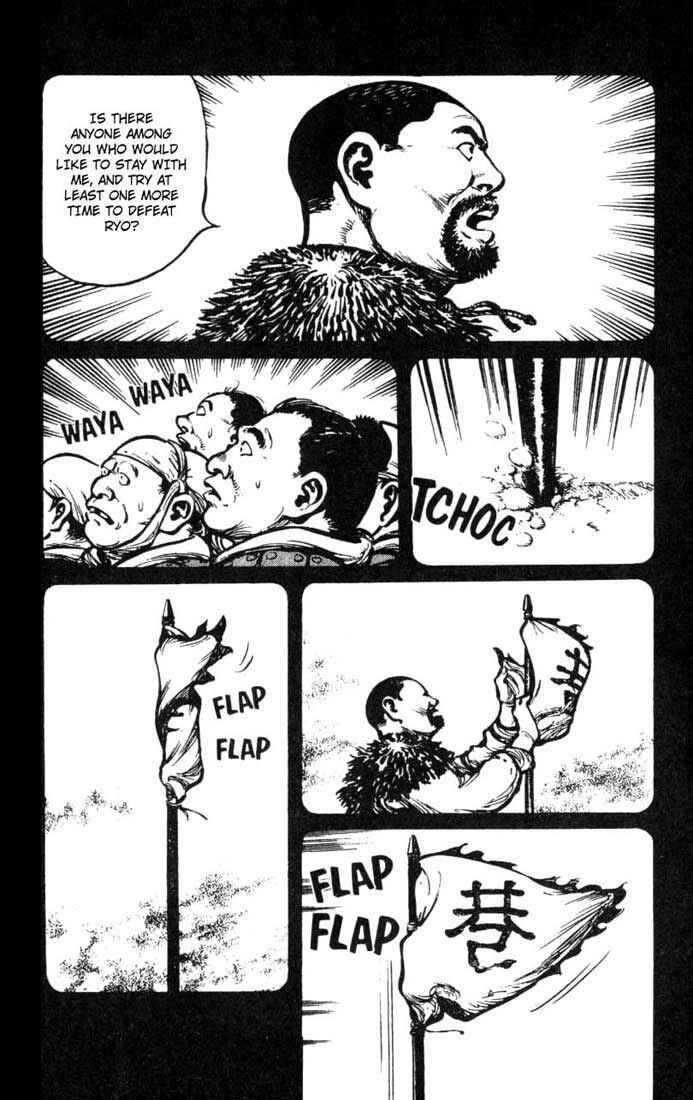 Page 7 Chapter 23 A Battle of Wits