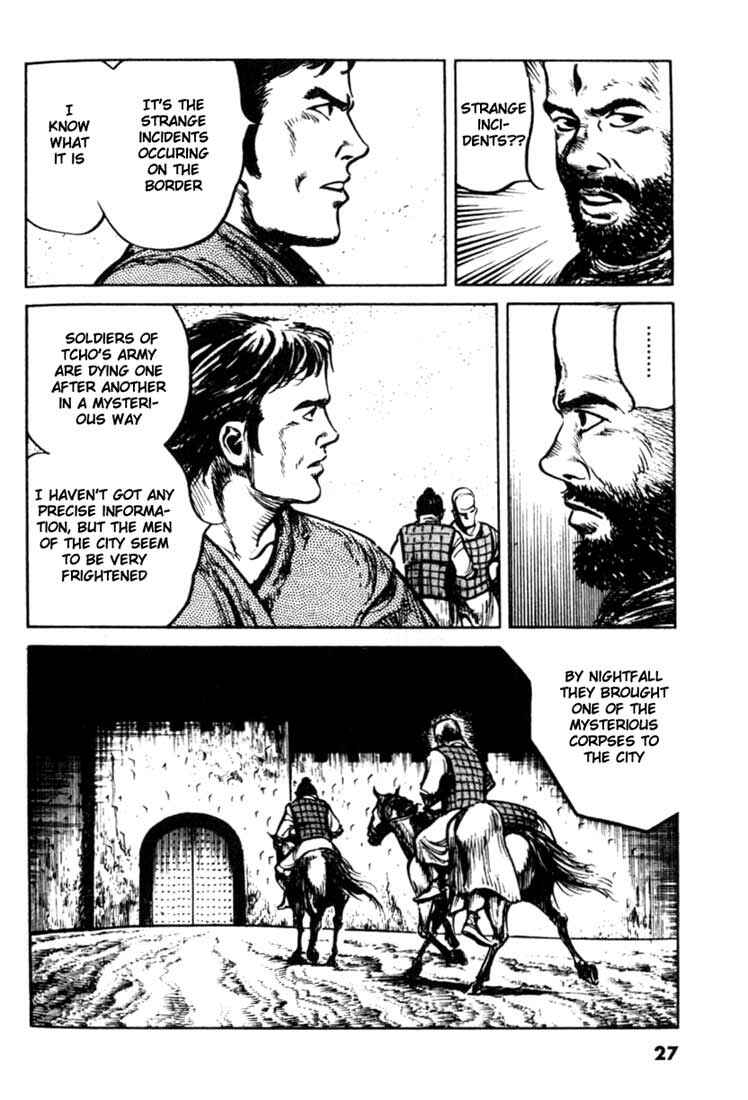 Page 5 Chapter 78 A Battle of Wits