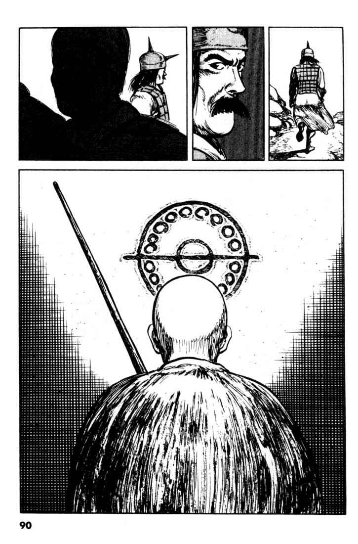 Page 8 Chapter 81 A Battle of Wits