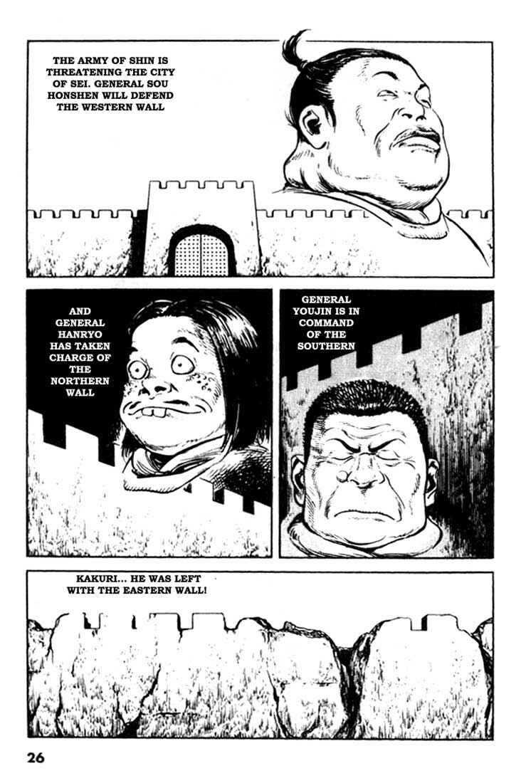 Page 2 Chapter 88 A Battle of Wits