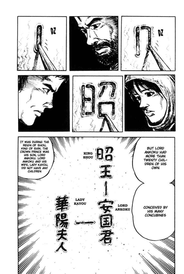 Page 7 Chapter 74 A Battle of Wits