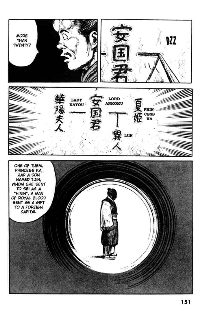 Page 8 Chapter 74 A Battle of Wits