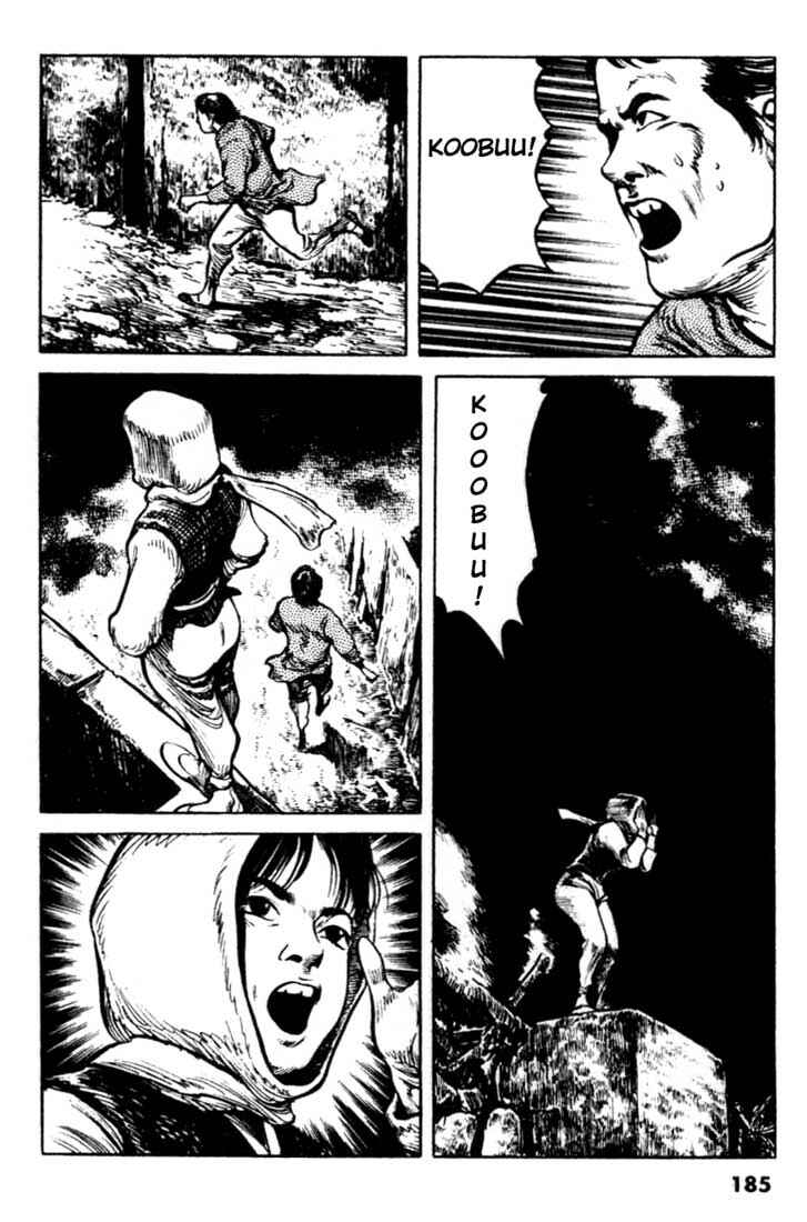 Page 7 Chapter 95 A Battle of Wits