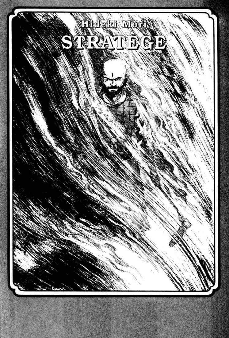 Page 2 Chapter 58 A Battle of Wits