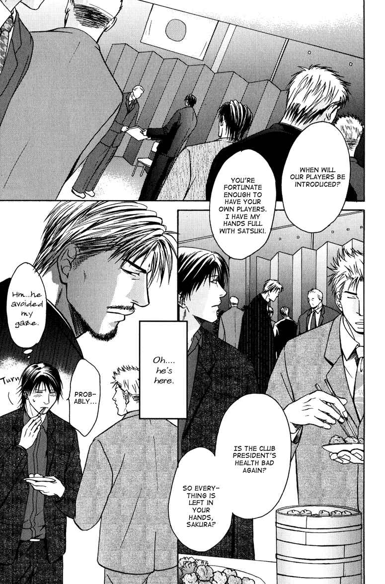 Page 12 Chapter 4 Mousukoshi Yoru ga Nagakereba