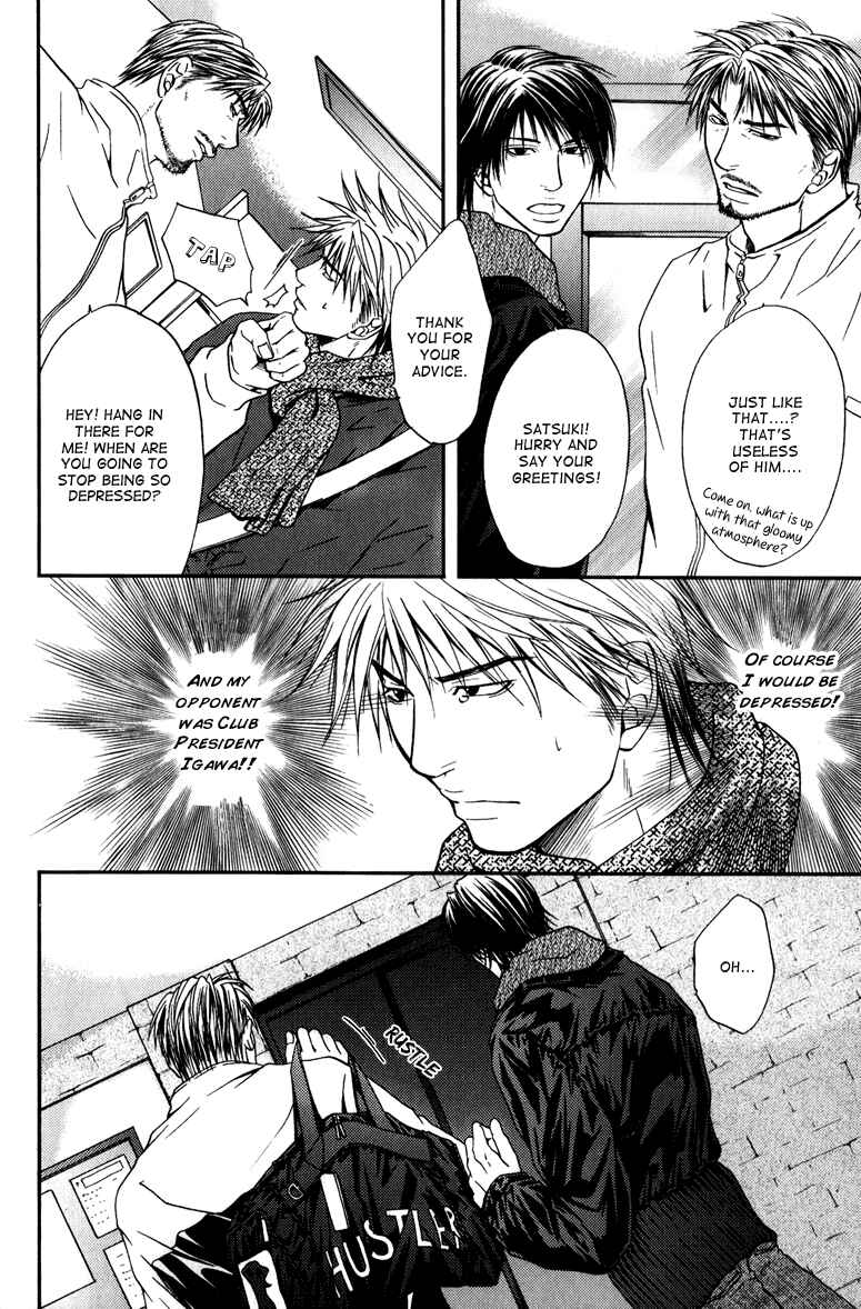 Page 10 Chapter 6 Mousukoshi Yoru ga Nagakereba