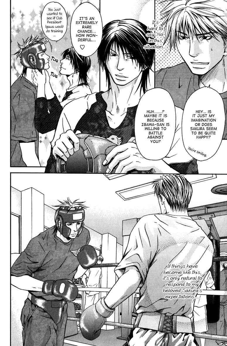 Page 6 Chapter 6 Mousukoshi Yoru ga Nagakereba