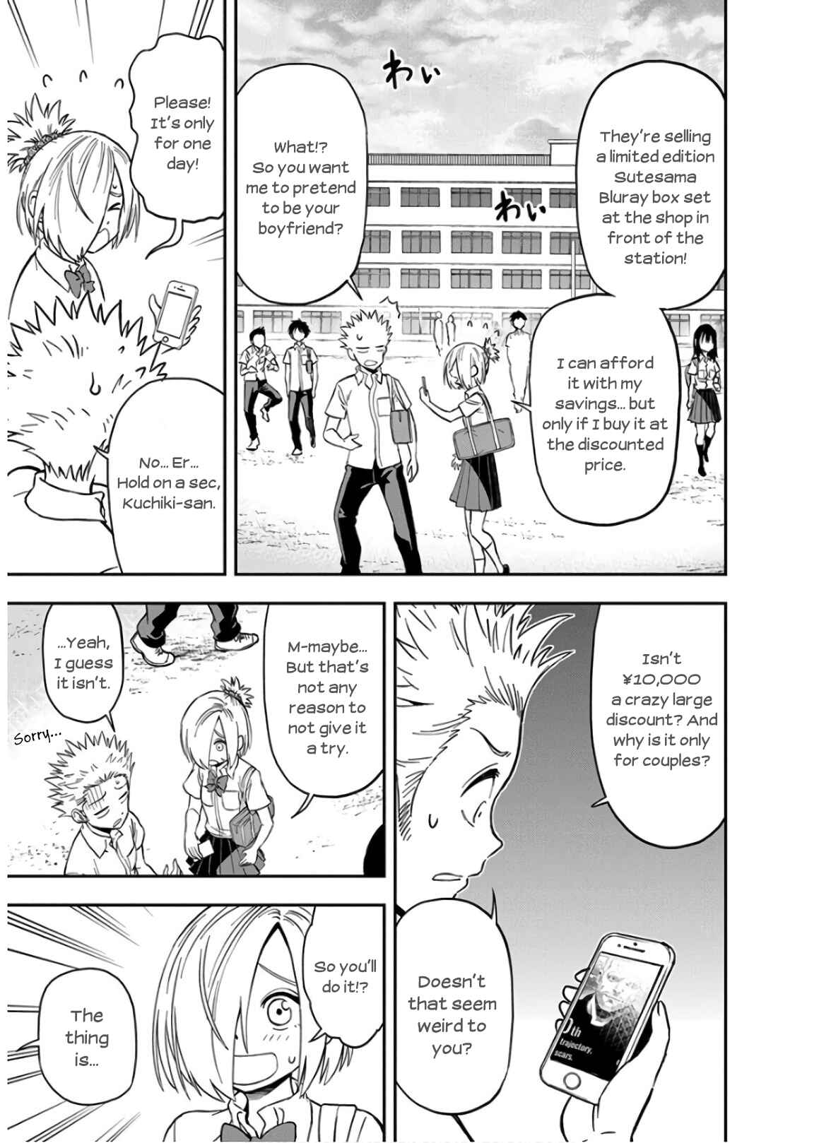 Page 3 Chapter 24 Ikenai Kanojo no Otetsudai