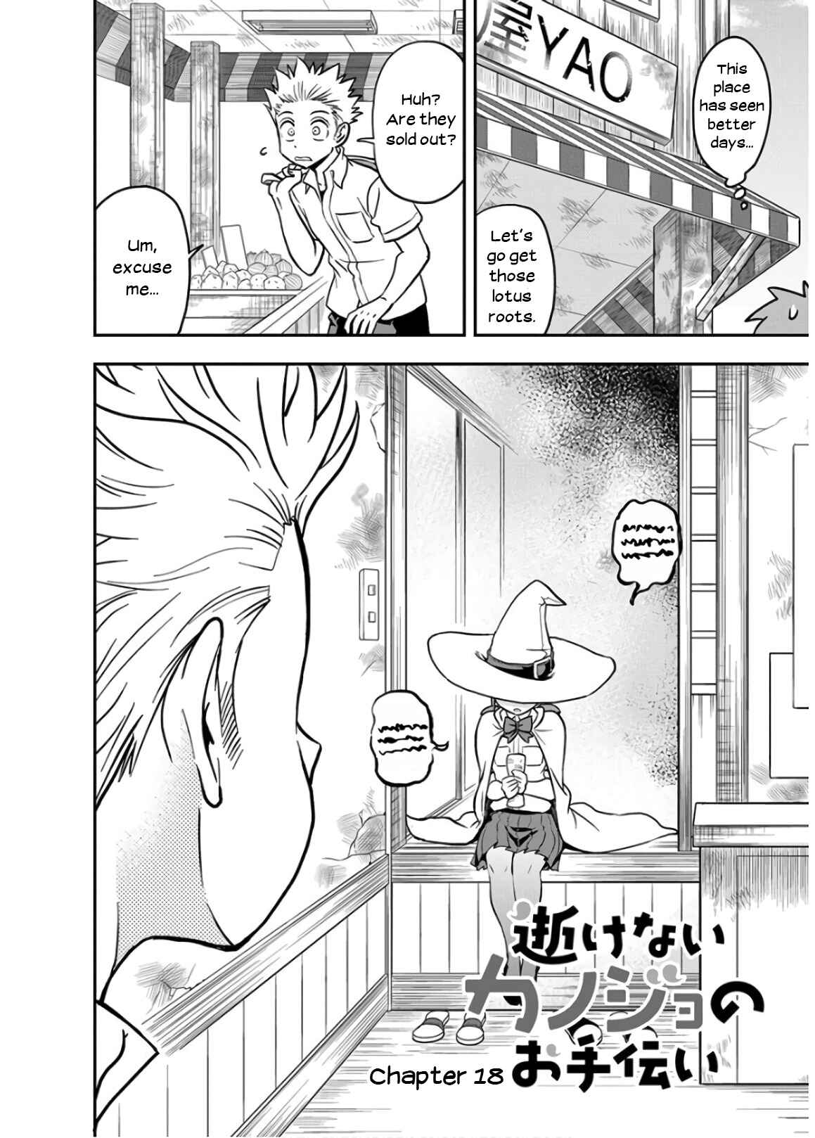 Page 2 Chapter 18 Ikenai Kanojo no Otetsudai
